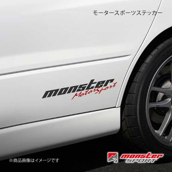 MONSTER SPORT モンスタースポーツ モータースポーツステッカー サイズ:362×75.5...