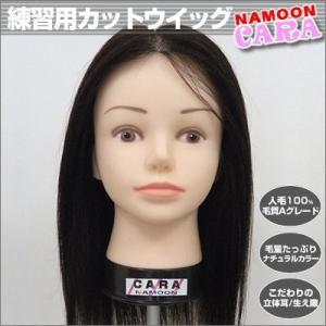 練習用 カットウィッグ １台 高品質人毛100％ マネキンヘッド
