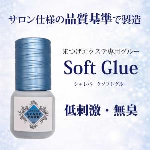 低刺激 ・無臭 マツエク グルー ソフトグルー...の詳細画像1