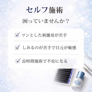 低刺激 ・無臭 マツエク グルー ソフトグルー...の詳細画像3