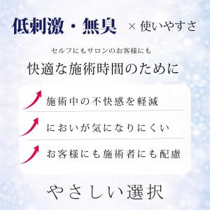 低刺激 ・無臭 マツエク グルー ソフトグルー...の詳細画像4