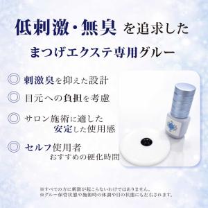 低刺激 ・無臭 マツエク グルー ソフトグルー...の詳細画像5