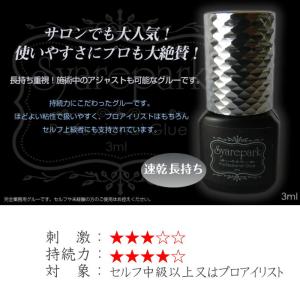 マツエク グル- 速乾 Syarepark P...の詳細画像1