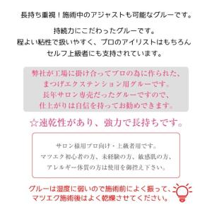 マツエク グル- 速乾 Syarepark P...の詳細画像2