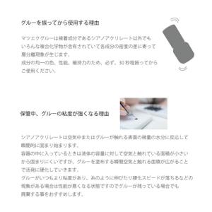 マツエク グル- 速乾 Syarepark P...の詳細画像4