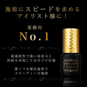 【3本セット】完全プロ仕様 マツエク グルー ...の詳細画像1