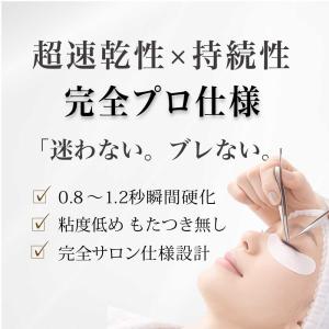 【3本セット】完全プロ仕様 マツエク グルー ...の詳細画像3
