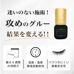 【3本セット】完全プロ仕様 マツエク グルー ...の詳細画像4