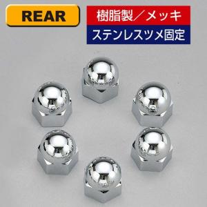 トラック 用品 パーツ ナットキャップ Y-67 ABSナットカバー ４１mmナット用 ６ヶ入 リア│シャルマン 直送品｜syarunet