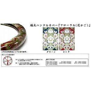 極太ハンドルカバー　フローラル（花かご）（発送グループ：Ｂ)/トラック用品｜syarunet