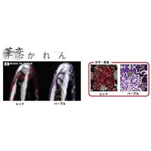 トラック用品　トラック 用品 パーツ│ 日本製 極太ハンドルカバー 華恋 デコトラ