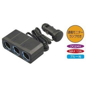 トラック用品　ソケット CE-342 リングライトソケット トリプル ２４ｖ デコトラ