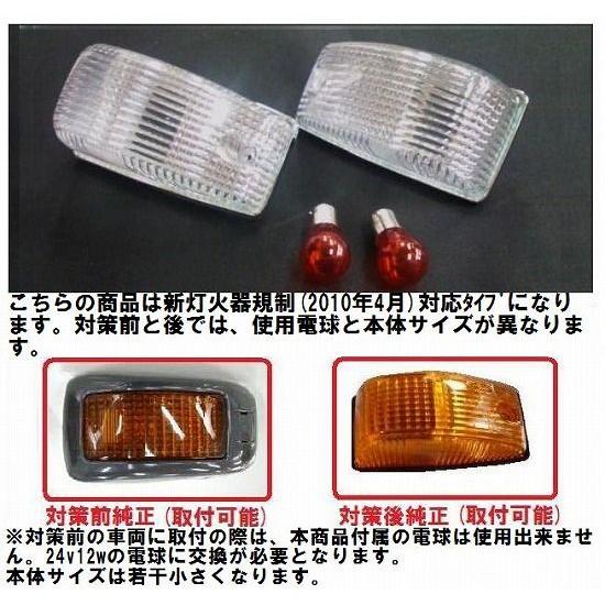トラック用品　トラック 用品 パーツ│526233 ドアサイドマーカー Ｒ/Ｌセット(新灯火器規制対...