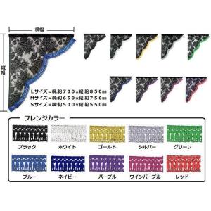 トラック 用品 パーツ│レースサイドカーテン (雅) Ｌサイズ│シャルマン