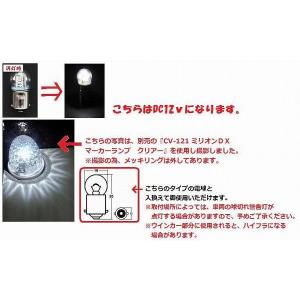 トラック 用品 パーツ│LED5電球型バルブ １２ｖ ホワイト(No.k)│シャルマン 直送品｜syarunet