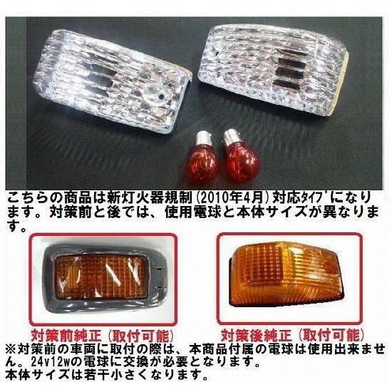 トラック用品　トラック 用品 パーツ│526255 ドアサイドマーカー Ｂタイプ Ｒ/Ｌセット(新灯...