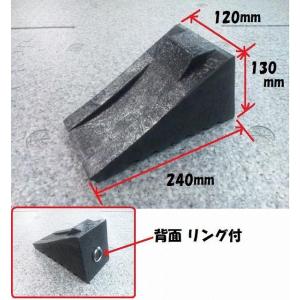 ハイプラ歯止め B型 黒 背面リング付 No.6964056(トラック車輪止め/タイヤ止め/タイヤストッパー)│シャルマン 直送品｜syarunet