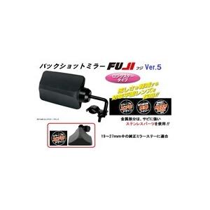 トラック 用品 パーツ│バックショットミラー ＦＵＪＩ (フジ) Ver.5 ブラック (ロングステ...