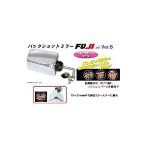 トラック 用品 パーツ│バックショットミラー ＦＵＪＩ (フジ) Ver.6 メッキ (ロングステー...