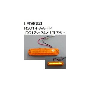 日本ボデーパーツ工業 トラック用品 トラック 用品 パーツ│JB LED車高