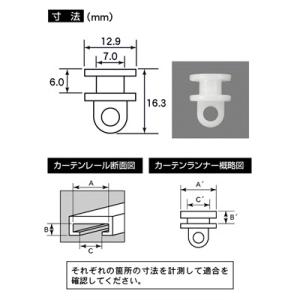 槌屋ヤック 送料無料 2袋 CV-204 カーテンランナー 日野用 カーテン 