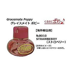 トラック 用品 パーツ│グレイスメイト ポピー 海外輸出用 No.8010  ＳＴＲＡＷＢＥＲＲＹ ...