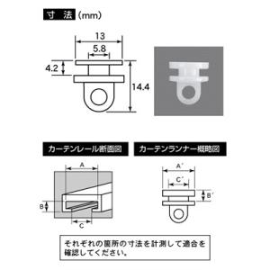 (送料無料)１袋 (１５個入り) CV-204 カーテンランナー 日野用 カーテンランナー　│　シャルマン 直送品｜syarunet