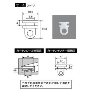 ２袋 CV-208 カーテンランナー 日野用２ (１袋１５個入り)ｘ２＝合計３０個入り(送料無料)｜syarunet