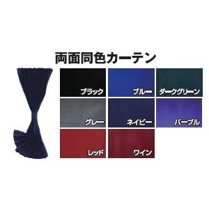 トラックカーテン 両面同色 プリーツ リア 日本製 巾100cm×丈75cm（2枚入り）