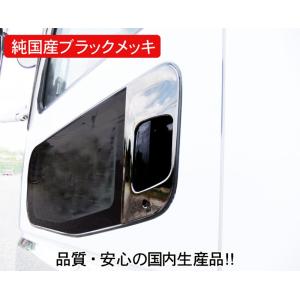 ジェットイノウエ JET メッキ フロント グリップ LR セット 三菱ふそう