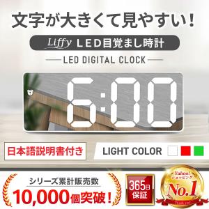 デジタル時計 快眠 置き時計 led 目覚まし時計 おしゃれ 子供 北欧 時計 置時計 光る 静音 掛け時計 壁掛け 電池 大きい文字 鏡面 自動消灯 新生活 アラーム