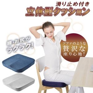 クッション 低反発 おしゃれ 高反発 フロアクッション 正方形 座椅子 北欧 シンプル 布地 スウェット コットン 立体型