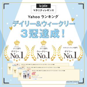 マタニティ ズボン レギンス デニム 服 おし...の詳細画像1