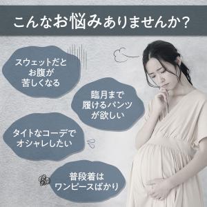マタニティ ズボン レギンス デニム 服 おし...の詳細画像5