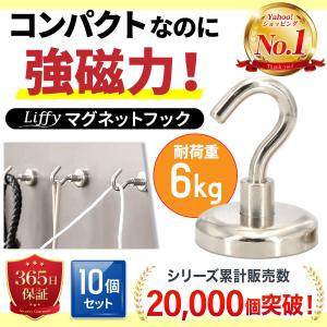マグネットフック 強力 ステンレス マグネット フック