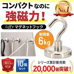 マグネットフック 強力 ステンレス マグネット フック 超強力 5kg ネオジウム磁石 10個セット