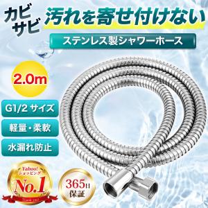 シャワーホース 交換 kvk toto 2m  INAX  LIXIL MYM ステンレス G1/2 汎用