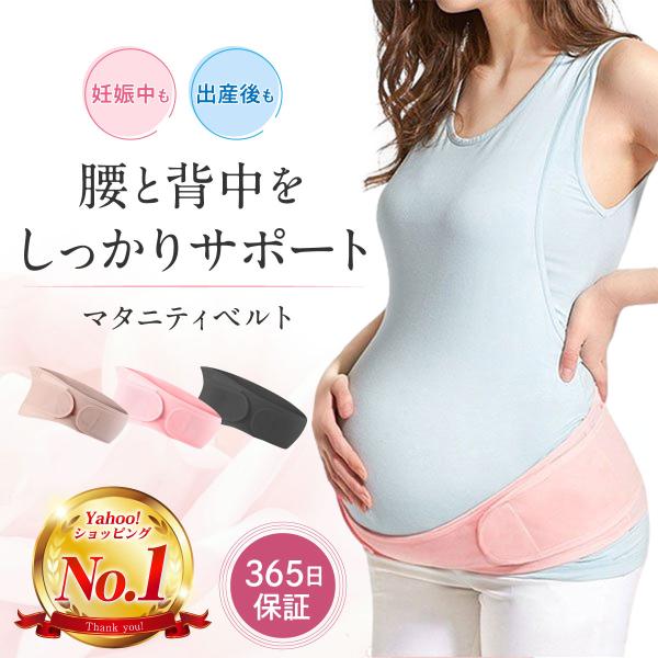 妊婦帯 腹帯 大きいサイズ 骨盤ベルト ベルト 腹巻 マタニティベルト マジックテープ 腰痛 産後 ...
