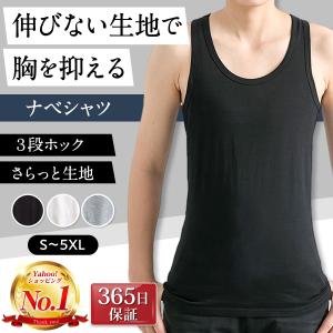 ナベシャツ タンクトップ メッシュ スボブラ 揺れない 胸つぶし 春夏 インナー 男装｜syasya-shopping