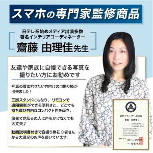 自撮り棒 三脚 iphone セルカ棒 blu...の詳細画像3