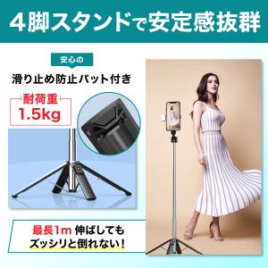 自撮り棒 四脚 iPhone セルカ棒 スマホ...の詳細画像1