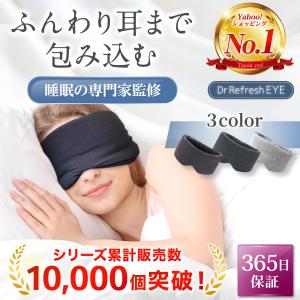 アイマスク 睡眠 シルク アイウォーマー かわいい 可愛い