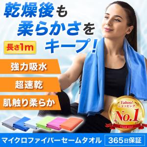 セームタオル 水泳 大判 スピード セーム タオル スイムタオル 大 スポーツタオル