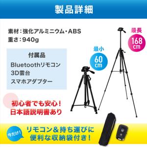 三脚 カメラ ビデオ カメラ三脚 リモコン付き...の詳細画像2