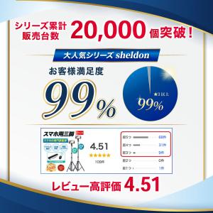三脚 スマホ用 自撮り スマホ用三脚 リモコン...の詳細画像2