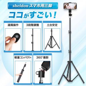 三脚 スマホ用 自撮り スマホ用三脚 リモコン...の詳細画像5