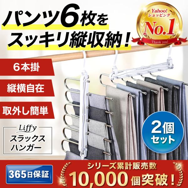 ズボンハンガー ラック 6連 ハンガー スラックスハンガー 強力クリップ 6連 押し入れ 2個セット