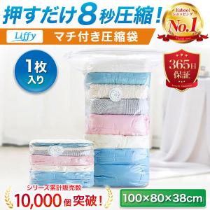 布団圧縮袋 掃除機不要 圧縮袋 布団 衣類 立体 マチ付き