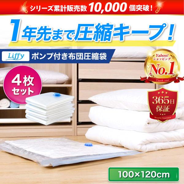 圧縮袋 衣類 布団圧縮袋 ふとん 旅行用 布団 ダブル  掃除機不要 防ダニ 圧縮袋セット 圧縮ボッ...