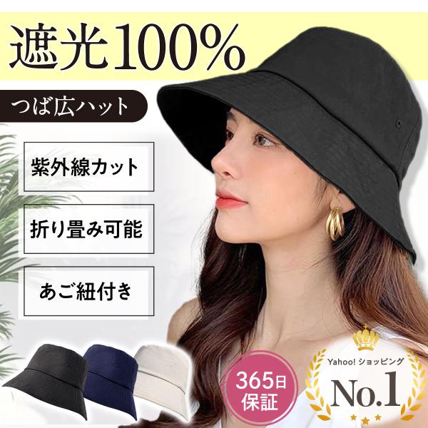 帽子 レディース uv 上品 つば広帽子 大きいサイズ 折りたたみ  遮光100％ あご紐 花粉症対...